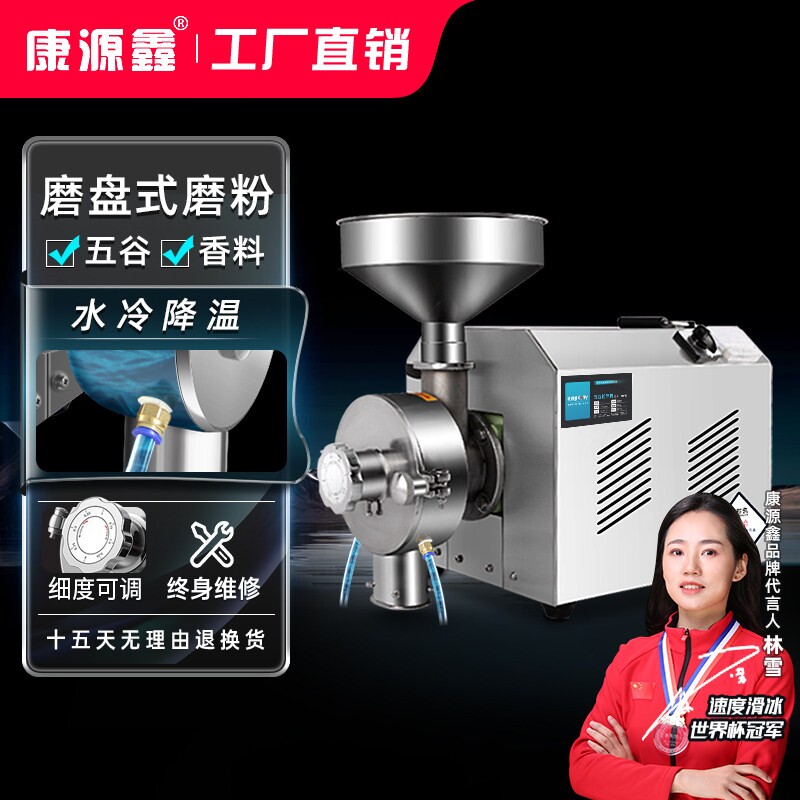 五谷杂粮磨粉机商用香料粉碎机磨