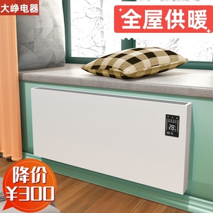 大峥变频电暖器取暖器石墨烯全屋家用暖风机壁挂电暖气片供暖设备