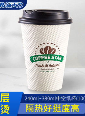 商用黑色透明白色一次性纸杯子环保杯盖隔热饮奶茶可乐豆浆咖啡杯