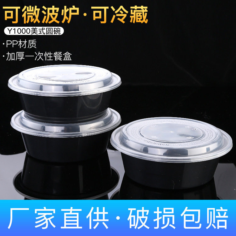 网红日式商务密封打包盒沙拉便当盒圆形打包一次性碗饭盒汤碗水果