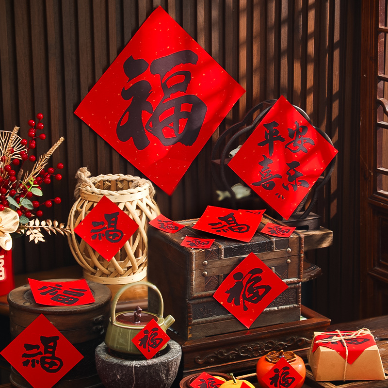 新年大小福字套装2026新款马年入户门窗花贴纸春节过年布置