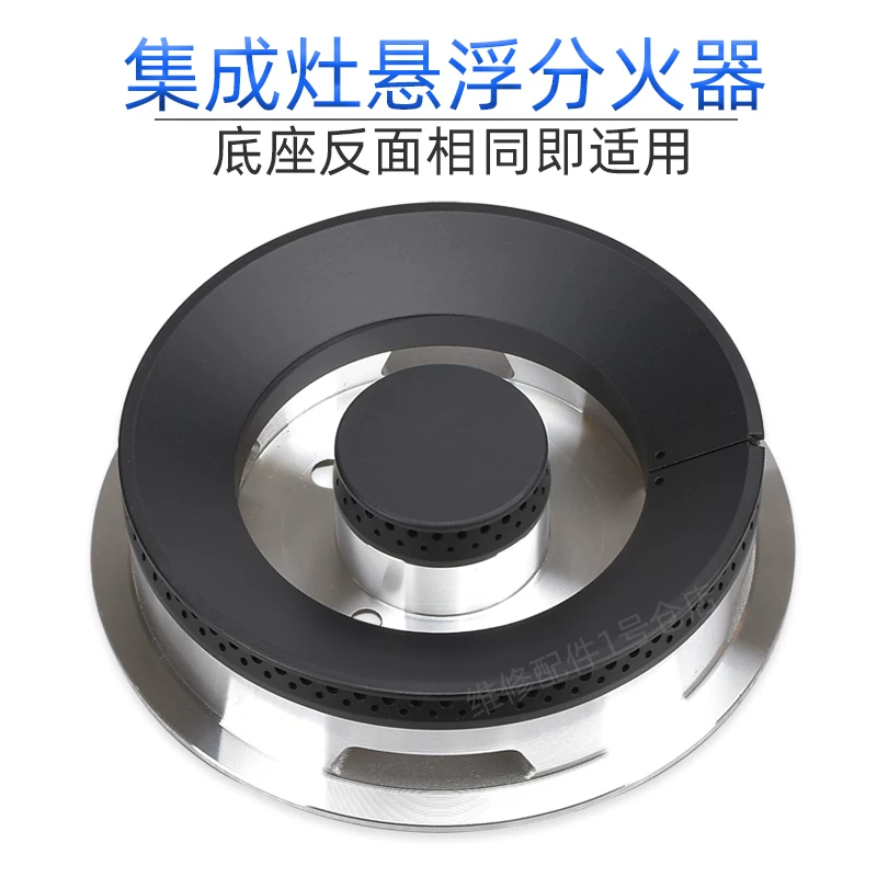 燃气灶配件悬浮款加厚铜火盖集成灶炉头分火器耐用小铜芯更换维修