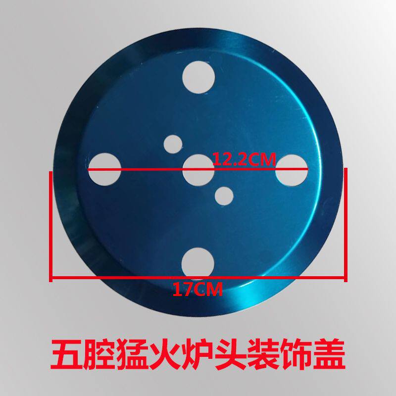 九孔装饰圈七孔五孔水盘盖