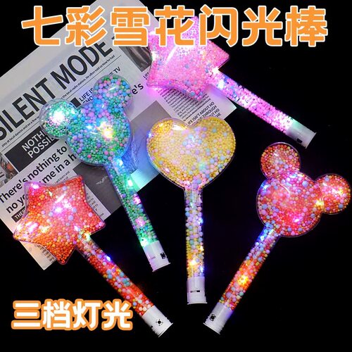 新款发光魔法棒七彩雪花棒
