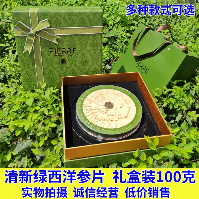【100克】新品西洋参片礼盒装花旗参切片含片正品高档 年货送礼
