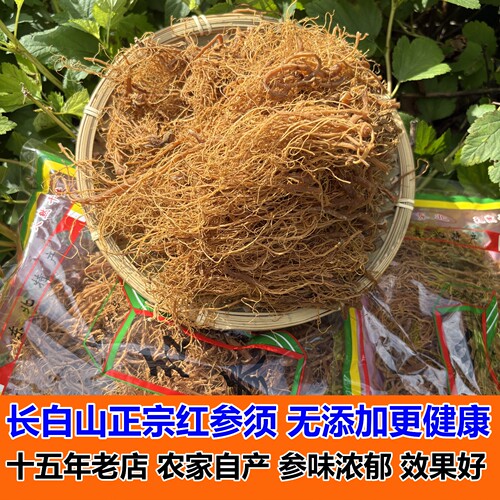 红参须 长白山人参须干货无糖6年根高丽人参丝东北特产50克泡酒 - 封面