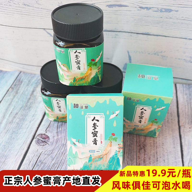 长白山人参膏精华手工熬制滋补