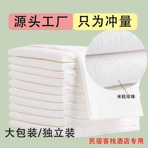 植物纤维民宿宾馆珍珠吸水不易破
