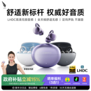 蓝牙耳机无线不入耳2025新款 李若彤同款 西伯利亚羽MC01耳夹式