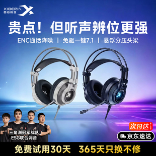 西伯利亚k9PRO头戴式 电脑带麦 耳机有线电竞游戏吃鸡耳麦专用台式