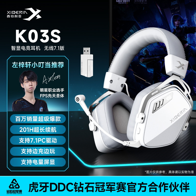 西伯利亚K03S无线7.1版游戏耳机头戴式蓝牙吃鸡电竞专用电脑耳麦