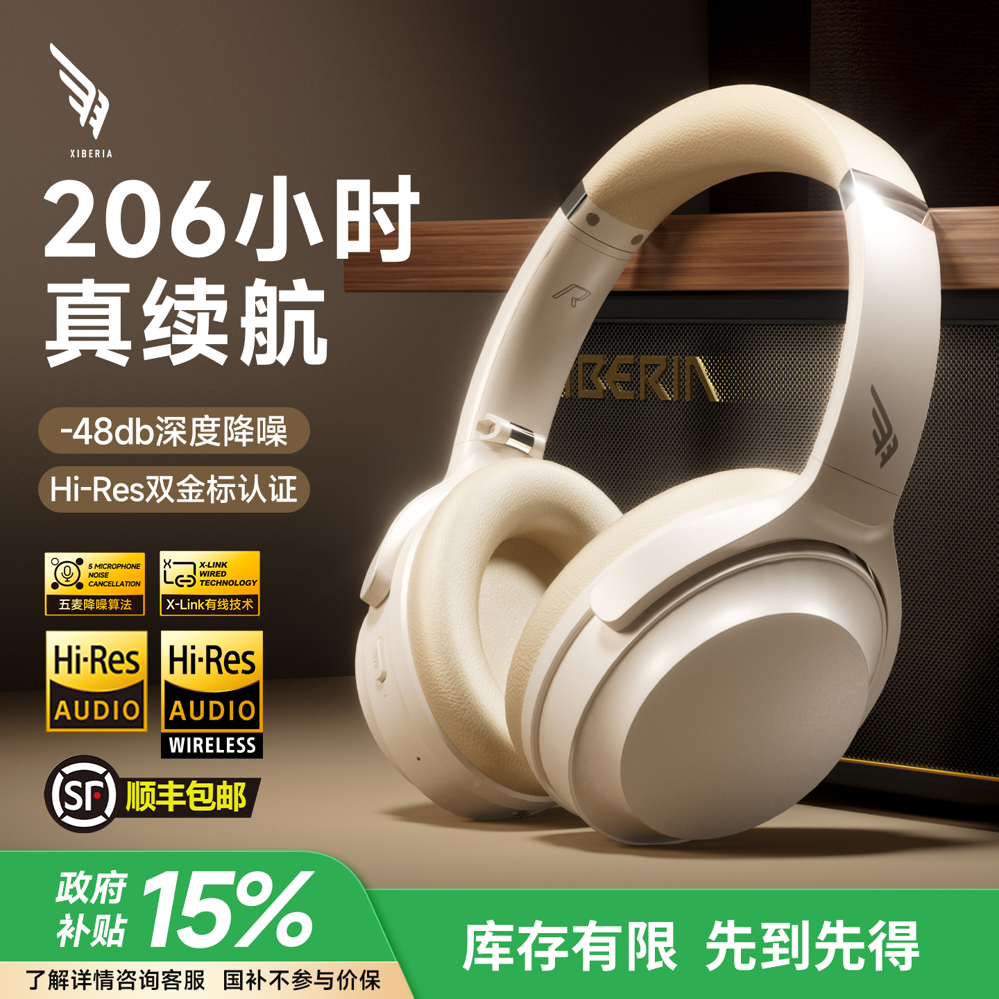 西伯利亚羽DM01双金标头戴式耳机主动降噪无线蓝牙长续航政府补贴