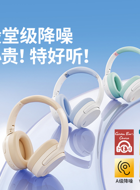 西伯利亚羽DM02双金标耳机头戴式无线蓝牙主动降噪电脑游戏耳麦