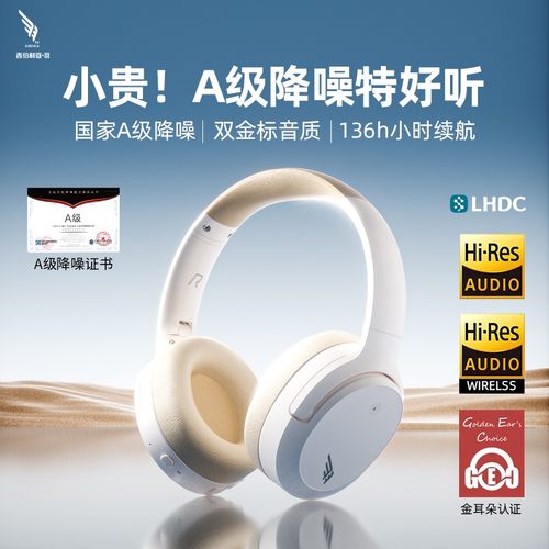 X-Link一线通|A级降噪认证|双金标好音质|