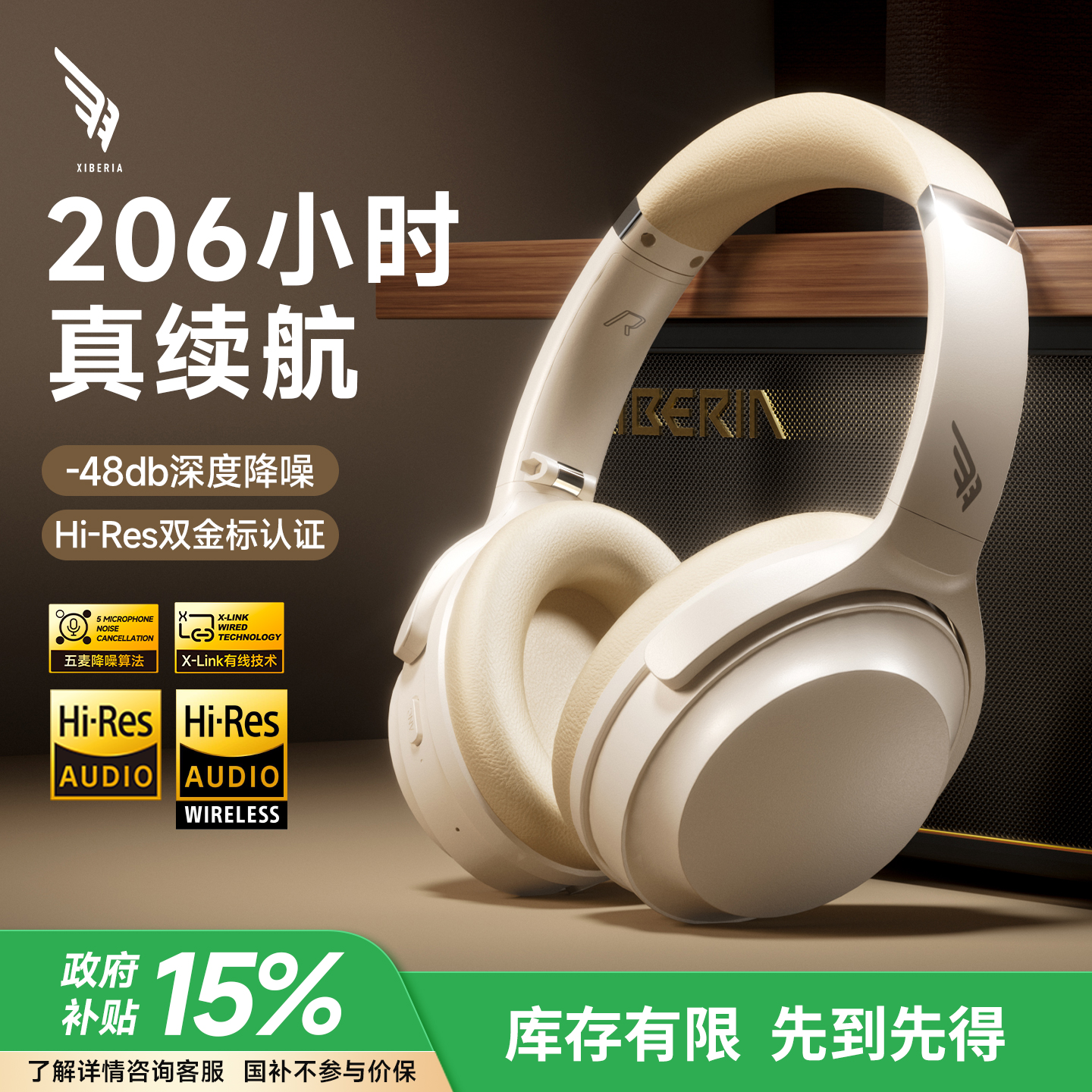 2000MAH大电池 206h续航 Hi-Res双金标认证