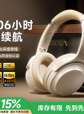 西伯利亚羽DM01双金标头戴式耳机主动降噪无线蓝牙长续航政府补贴