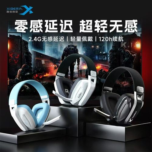 西伯利亚K01S无线头戴式电竞耳机