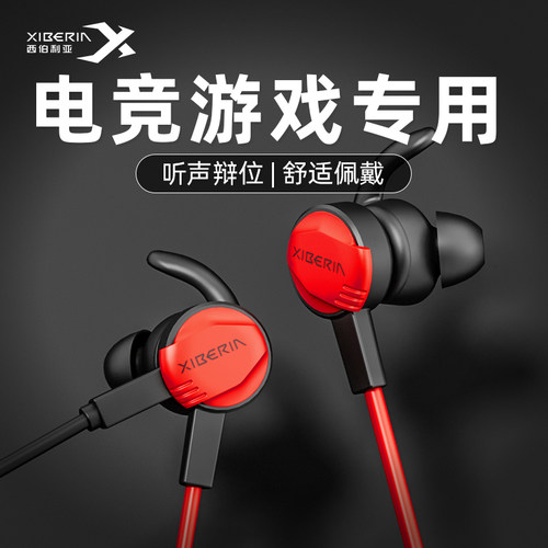西伯利亚MG-1耳机有线入耳式电竞游戏专用电脑三角洲听声辩位带麦