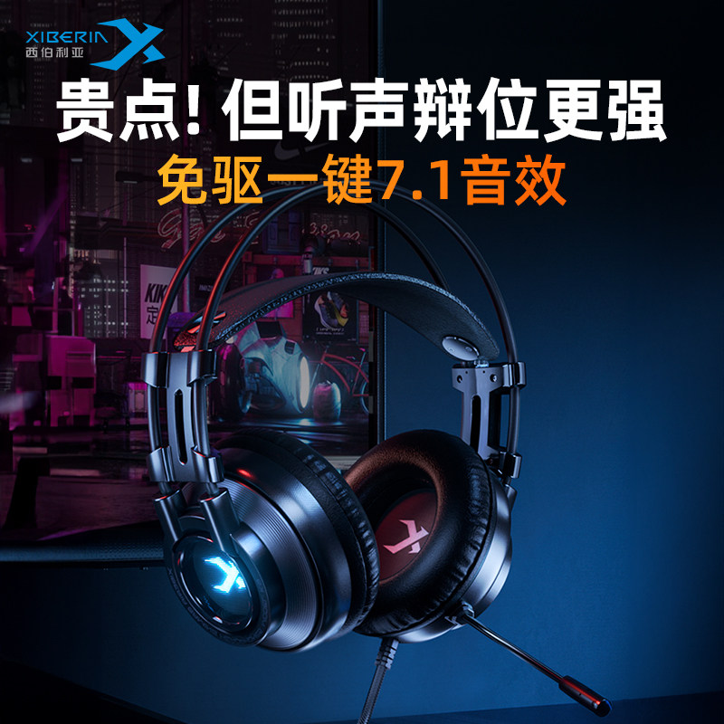 西伯利亚k9pro有线头戴游戏耳机图片