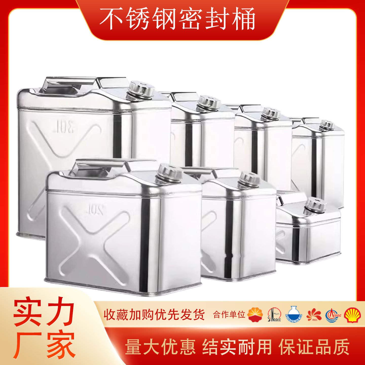 汽油柴油304不锈钢密封桶储油壶
