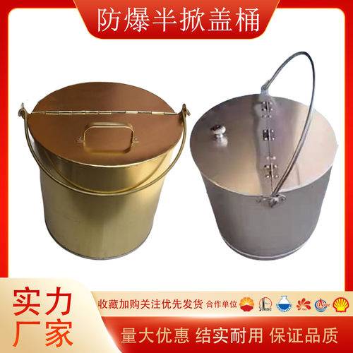 防爆铜制半掀盖铜桶铝桶加油站油库圆形直形全盖铝桶手提式铜油桶