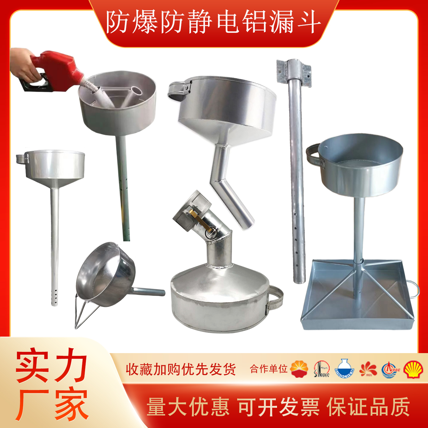 石油石化防静电大口径防爆铝漏斗