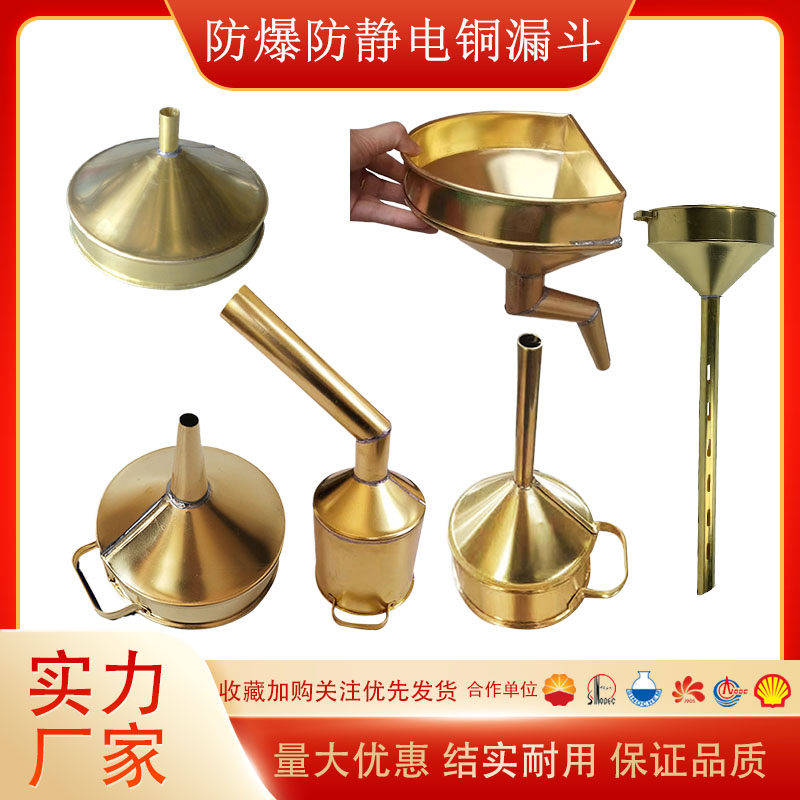 防爆防静电输油管加油异形漏油器