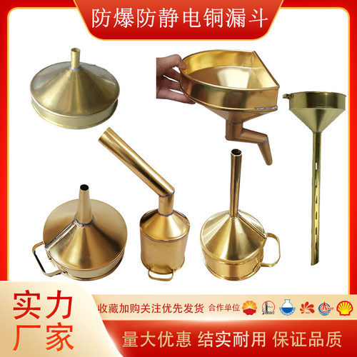 防爆防静电输油管加油异形漏油器