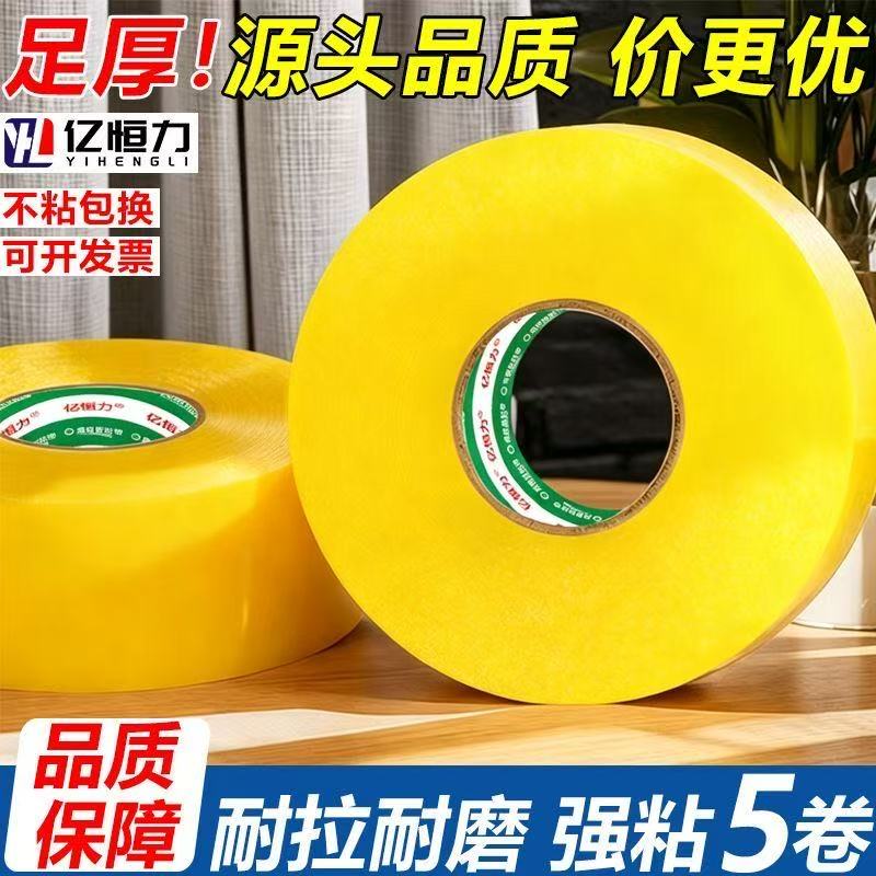 亿恒力大卷透明胶带厂家批发快递封箱打包专用胶带封箱胶带加厚图片