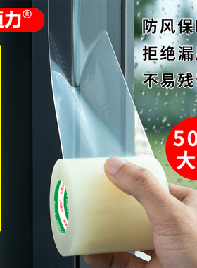 亿恒力门窗防风胶带密封条防风保暖胶带窗户冬季漏风防风保暖胶带