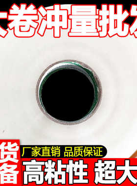 透明胶布胶带高粘度大卷黄胶带加宽胶带快递打包胶纸超强力胶布