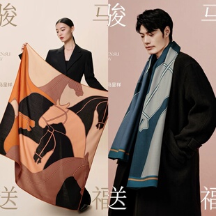 万事利2025秋冬专柜同款双面超大丝羊毛围巾方巾长巾男女骏马呈祥