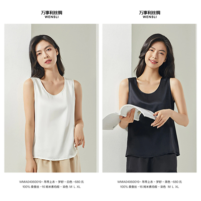 万事利桑蚕丝吊带真丝