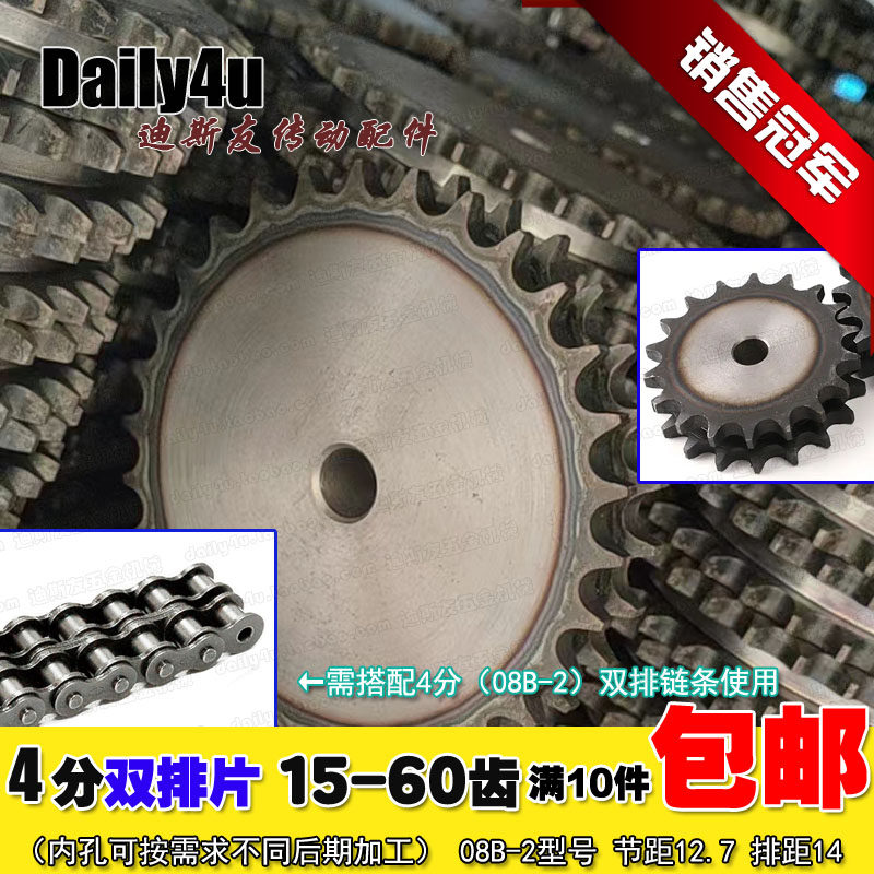 耐用双排平片迪斯友厂销图片