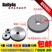 1模齿轮传动小齿轮12 140齿直齿轮精密齿轮1M圆柱钢齿轮齿轮齿条