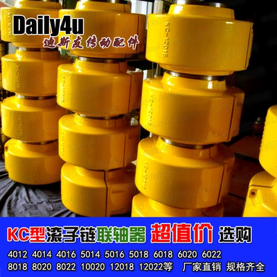 KC型滚子链联轴器 10020/12018/12022 联轴器链轮 45#钢 高强度