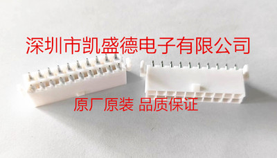 集管和线壳原厂原装品质保证