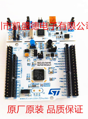 NUCLEO-F401RE  开发板和工具包 - ARM Nucleo Board
