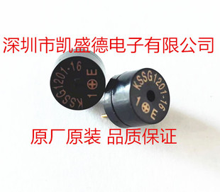 KSSG1201-16 蜂鸣器 1.5V  12*8.5mm  2.048K