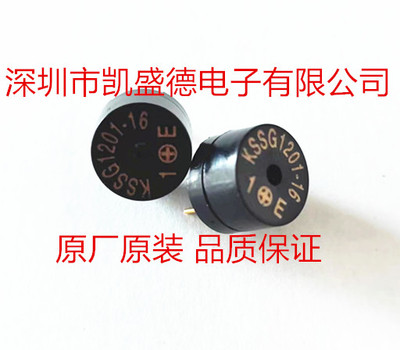 电磁蜂鸣器原厂原装品质保证