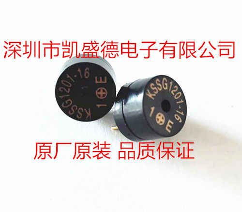 电磁蜂鸣器原厂原装品质保证