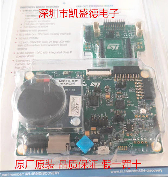 STM32L4R9I-DISCO 开发板和工具包