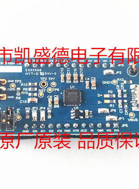 UMFT260EV1A 界面开发工具 FT260 Dev Module Host Controller