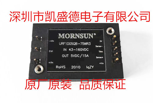URF1D05QB-75WR3   高品质开关电源