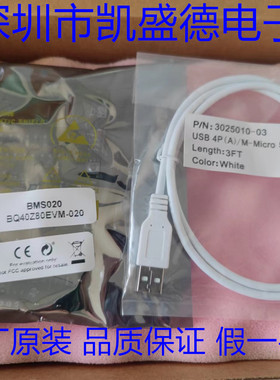 BQ40Z80EVM-020