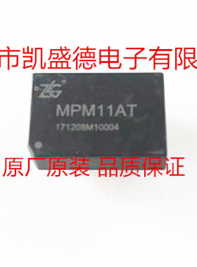 MPM11AT  隔离 RS-485/232 收发器