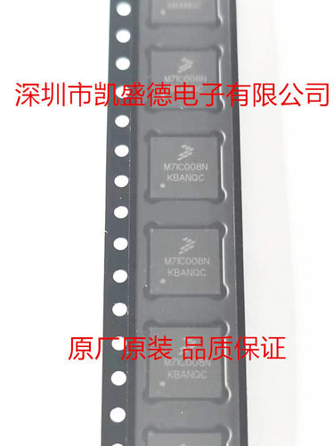 MW7IC008NT1 射频放大器 HV7 900MHZ 8W PQFN8X8