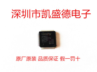 APM32F103RCT6