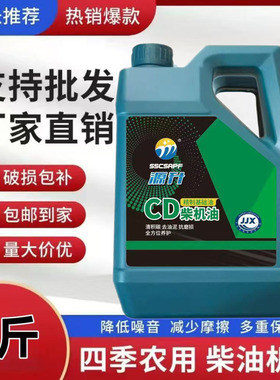 正品拖拉机微耕机旋耕机农用机械通用柴油机油柴机油 5斤重一桶