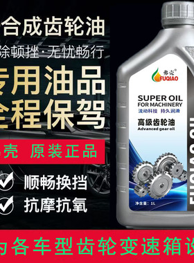 正品摩托车三轮车电动车四轮车倒档器牙包变速箱通用齿轮油